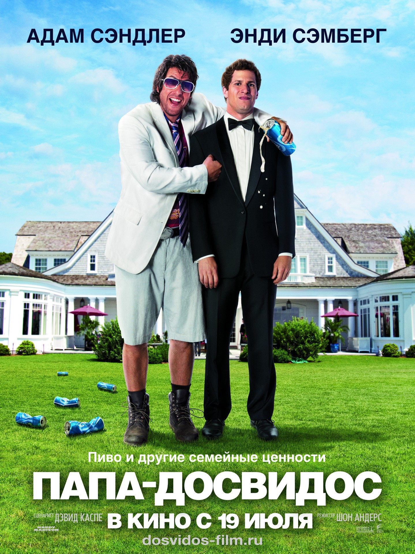 http://mir-online.ucoz.org/Filme/Filme-3/papa-dosvidos_that-s_my_boy-2012.jpg